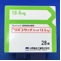リバスタッチパッチ１３．５ｍｇ