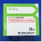 リバスタッチパッチ１３．５ｍｇ
