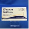 コムタン錠１００ｍｇ