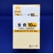 生食注シリンジ「オーツカ」１０ｍＬ