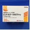 ピリドキサール錠２０ｍｇ「ツルハラ」