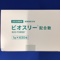 ビオスリー配合散