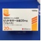 ピリドキサール錠２０ｍｇ「ツルハラ」