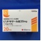 ピリドキサール錠２０ｍｇ「ツルハラ」