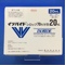 イソバイドシロップ７０％分包２０ｍＬ