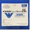 イソバイドシロップ７０％分包２０ｍＬ