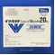 イソバイドシロップ７０％分包２０ｍＬ