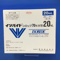 イソバイドシロップ７０％分包２０ｍＬ