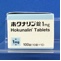 ホクナリン錠１ｍｇ