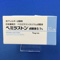 ペミラストン点眼液０．１％