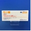 メチルエルゴメトリンマレイン酸塩錠０．１２５ｍｇ「Ｆ」