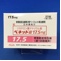ベネット錠１７．５ｍｇ