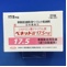 ベネット錠１７．５ｍｇ