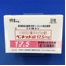 ベネット錠１７．５ｍｇ