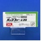 バップフォー錠２０