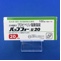 バップフォー錠２０