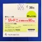 ジャドニュ顆粒分包９０ｍｇ