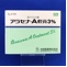 アラセナ－Ａ軟膏３％