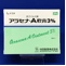 アラセナ－Ａ軟膏３％