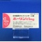 ホーリン錠１ｍｇ