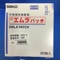 エムラパッチ