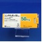 シンメトレル錠５０ｍｇ