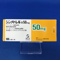 シンメトレル錠５０ｍｇ