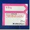 リバスタッチパッチ４．５ｍｇ