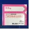 リバスタッチパッチ４．５ｍｇ