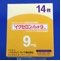イクセロンパッチ９ｍｇ