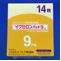 イクセロンパッチ９ｍｇ