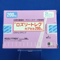 ロズリートレクカプセル２００ｍｇ