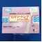 ロズリートレクカプセル２００ｍｇ