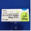 ランソプラゾールＯＤ錠３０ｍｇ「サワイ」