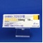 ラシックス錠１０ｍｇ