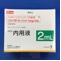 リスパダール内用液１ｍｇ／ｍＬ