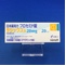 ラシックス錠２０ｍｇ