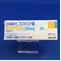 ラシックス錠２０ｍｇ
