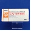 リフレックス錠３０ｍｇ