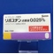 リボスチン点眼液０．０２５％