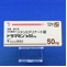 ドラマミン錠５０ｍｇ