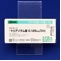トリアゾラム錠０．１２５ｍｇ「ＣＨ」【向3】