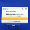 チモロール点眼液０．２５％「わかもと」