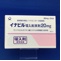 イナビル吸入粉末剤２０ｍｇ