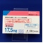 リセドロン酸Ｎａ錠１７．５ｍｇ「日医工」