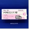 ナウゼリン坐剤１０