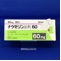 ナウゼリン坐剤６０