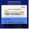 ブロナック点眼液０．１％
