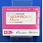 リバスチグミンテープ４．５ｍｇ「ＹＰ」