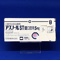 アズノールＳＴ錠口腔用５ｍｇ
